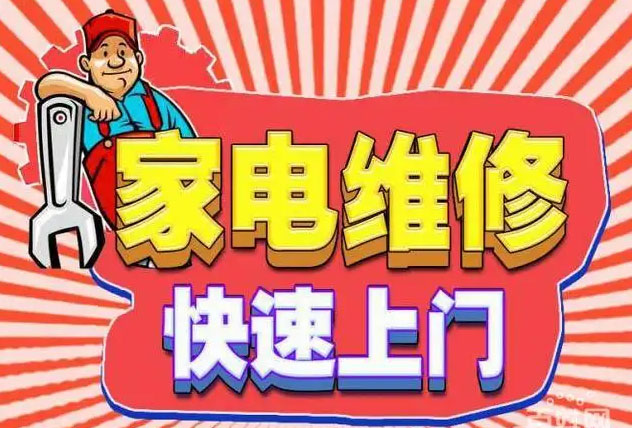 燕郊佳华燃气灶维修